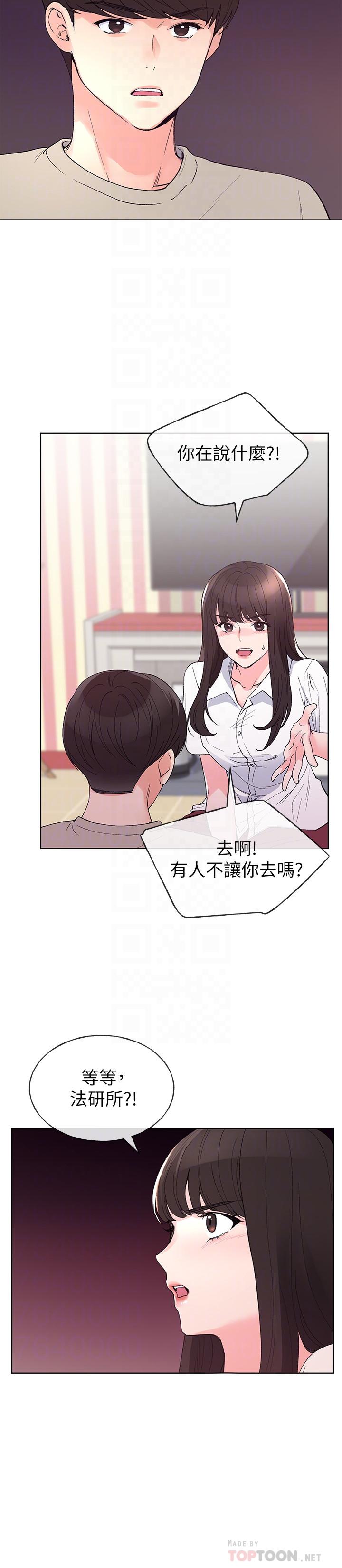 重考生[抖漫]韩漫全集-重考生-第64話-我也想跟你做无删减无遮挡章节图片 