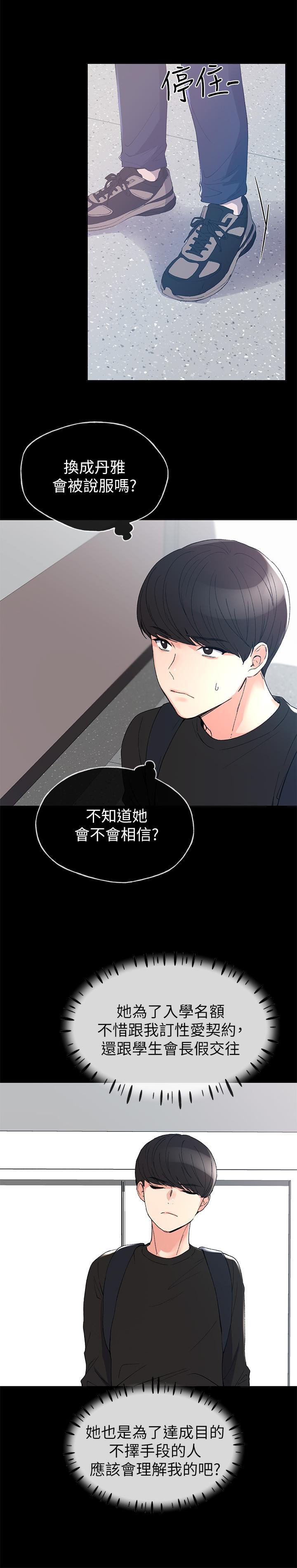 重考生[抖漫]韩漫全集-重考生-第64話-我也想跟你做无删减无遮挡章节图片 