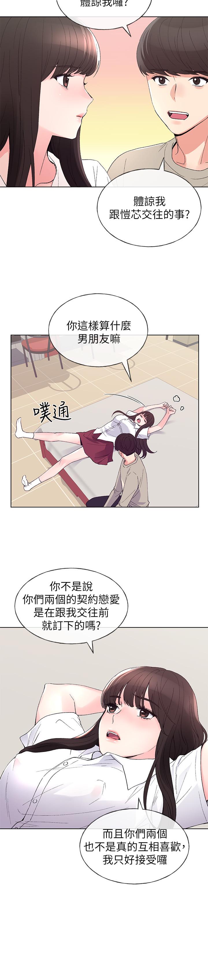 重考生[抖漫]韩漫全集-重考生-第64話-我也想跟你做无删减无遮挡章节图片 
