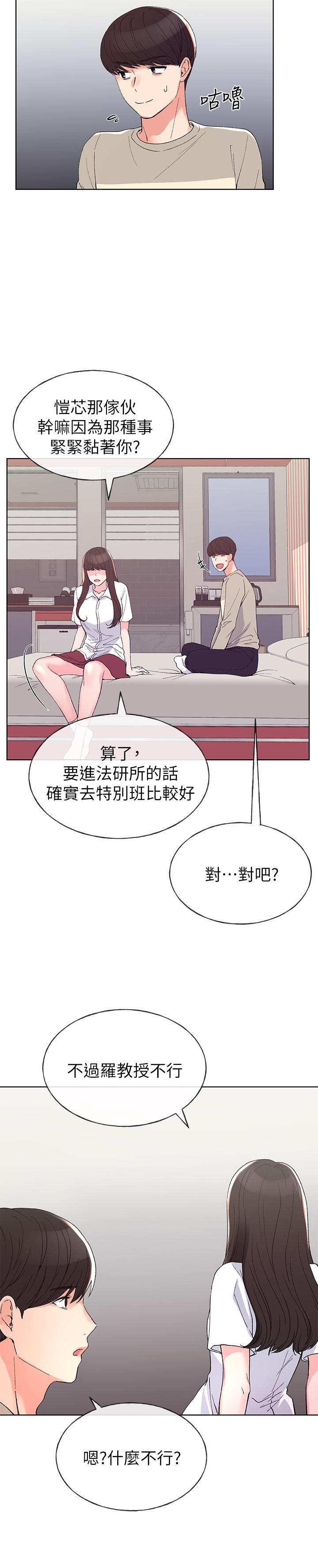 重考生[抖漫]韩漫全集-重考生-第64話-我也想跟你做无删减无遮挡章节图片 