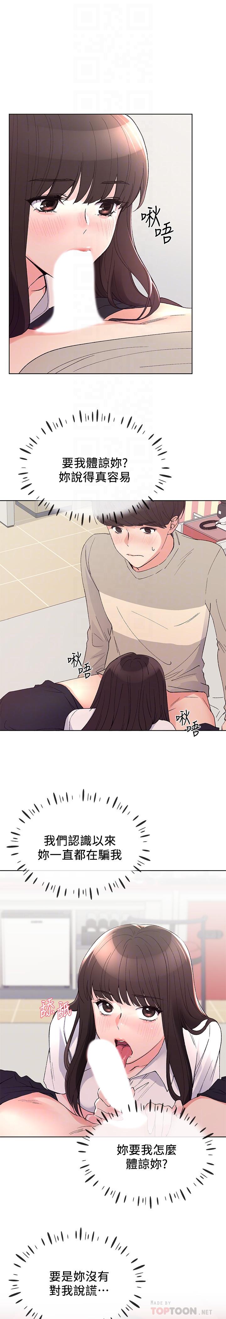 重考生[抖漫]韩漫全集-重考生-第65話-丹雅答應所有要求无删减无遮挡章节图片 