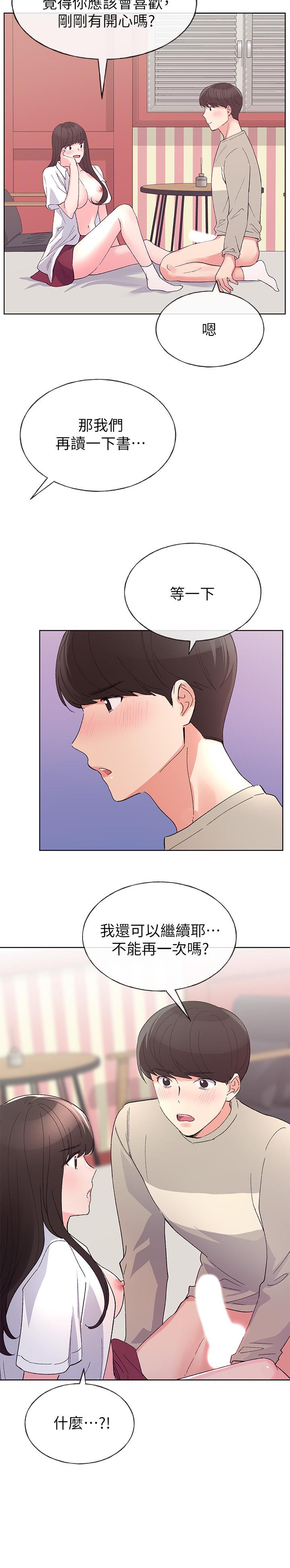 重考生[抖漫]韩漫全集-重考生-第65話-丹雅答應所有要求无删减无遮挡章节图片 
