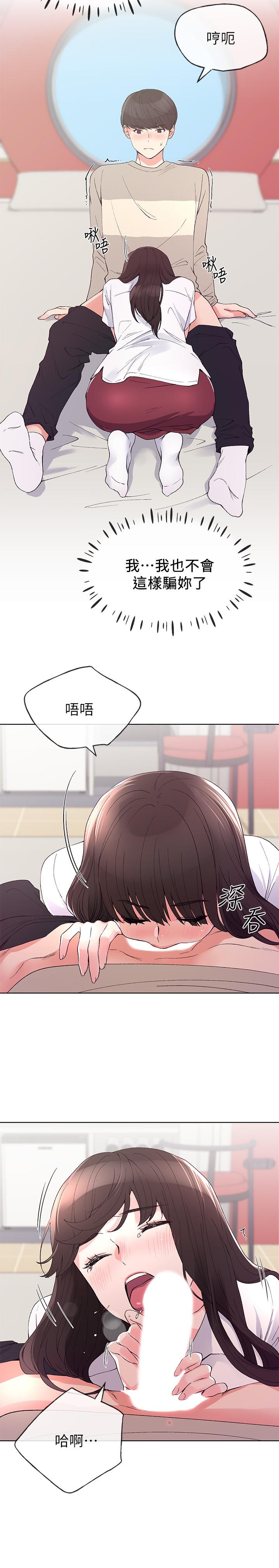 重考生[抖漫]韩漫全集-重考生-第65話-丹雅答應所有要求无删减无遮挡章节图片 