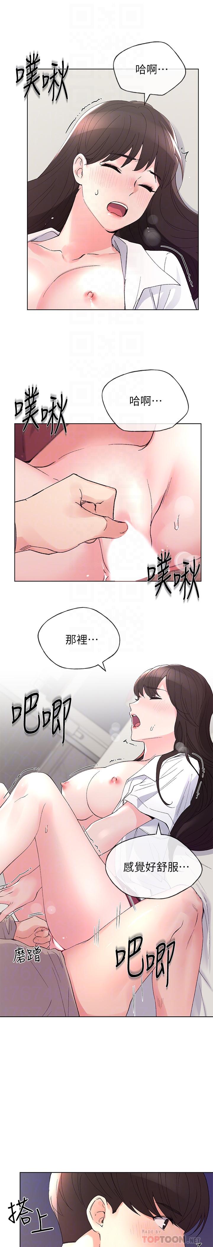 重考生[抖漫]韩漫全集-重考生-第66話-被丹雅動搖了无删减无遮挡章节图片 