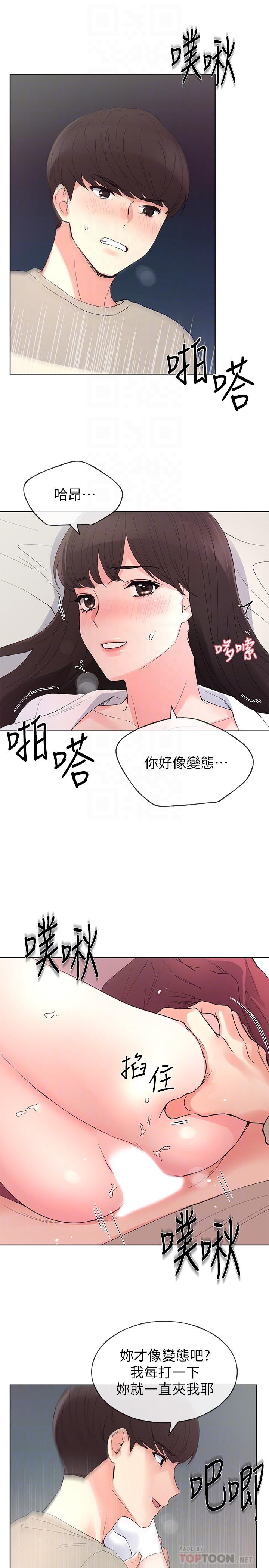 重考生[抖漫]韩漫全集-重考生-第66話-被丹雅動搖了无删减无遮挡章节图片 