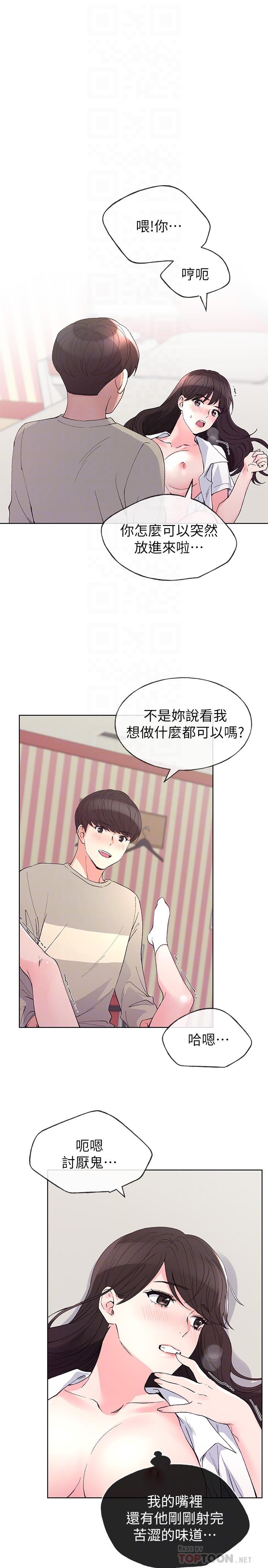 重考生[抖漫]韩漫全集-重考生-第66話-被丹雅動搖了无删减无遮挡章节图片 
