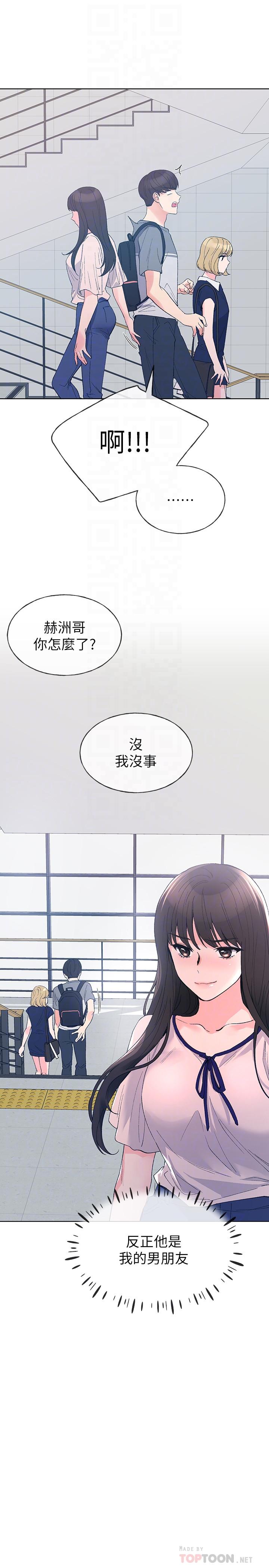 重考生[h漫]韩漫全集-重考生-第67話-對她失望了无删减无遮挡章节图片 