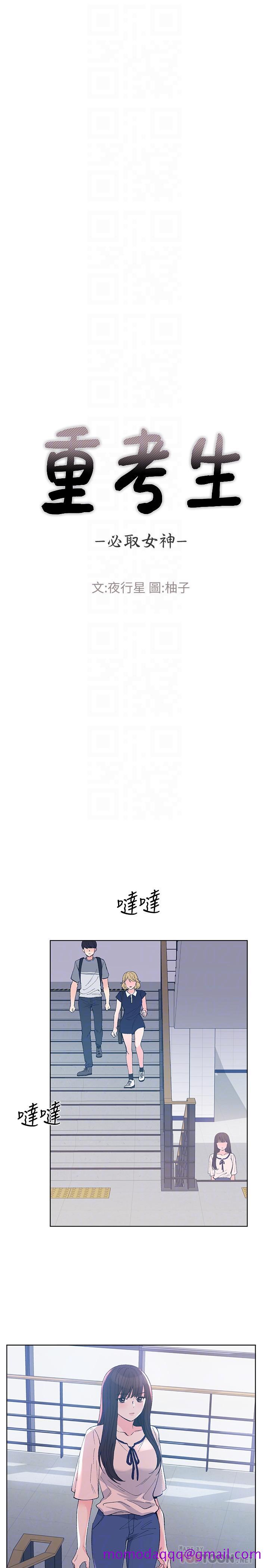 重考生[h漫]韩漫全集-重考生-第67話-對她失望了无删减无遮挡章节图片 