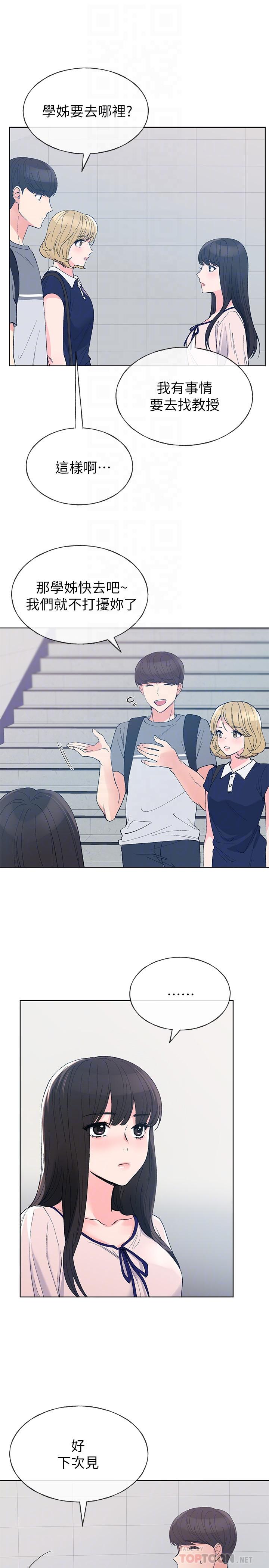 重考生[h漫]韩漫全集-重考生-第67話-對她失望了无删减无遮挡章节图片 