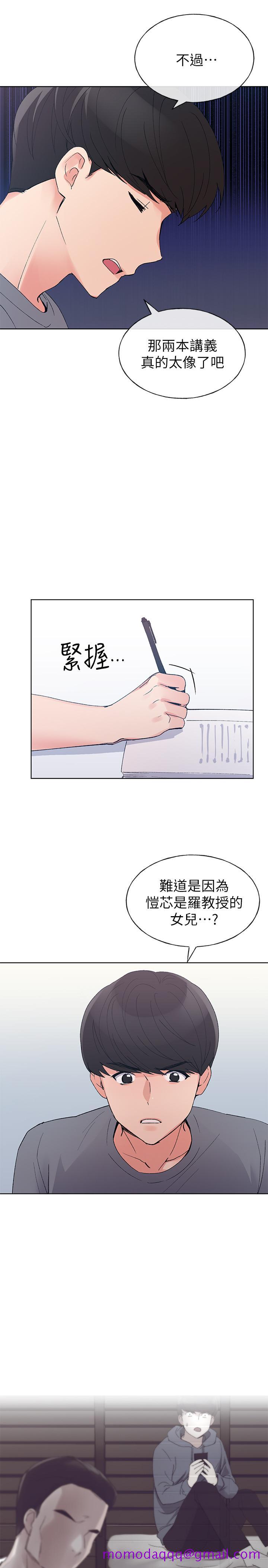 重考生[h漫]韩漫全集-重考生-第67話-對她失望了无删减无遮挡章节图片 