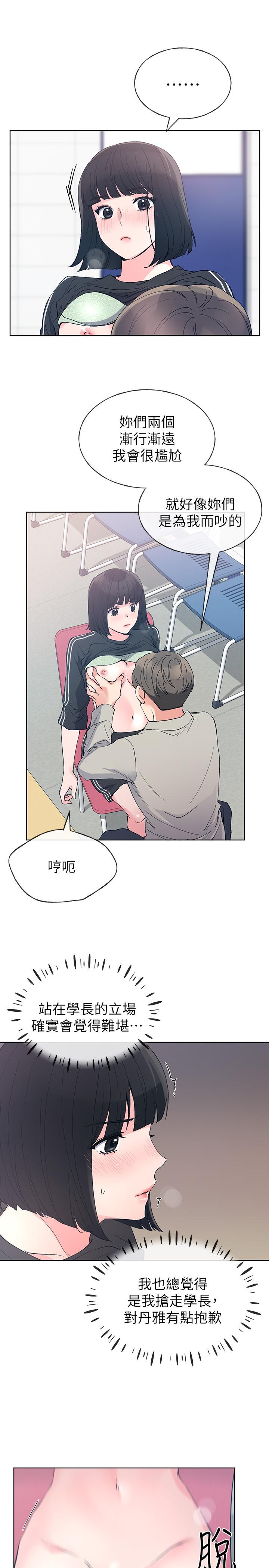 重考生[抖漫]韩漫全集-重考生-第68話-學生會長對丹雅的反擊无删减无遮挡章节图片 