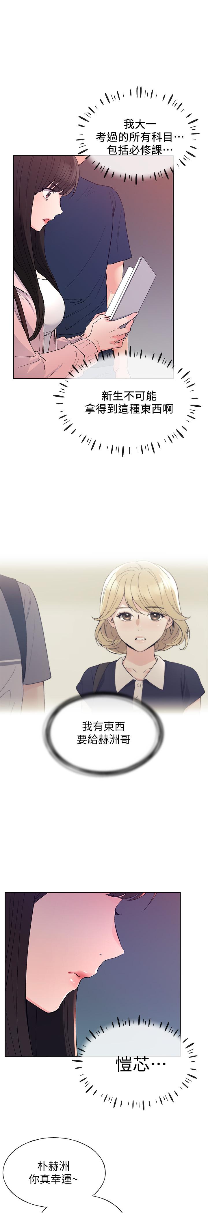 重考生[抖漫]韩漫全集-重考生-第68話-學生會長對丹雅的反擊无删减无遮挡章节图片 