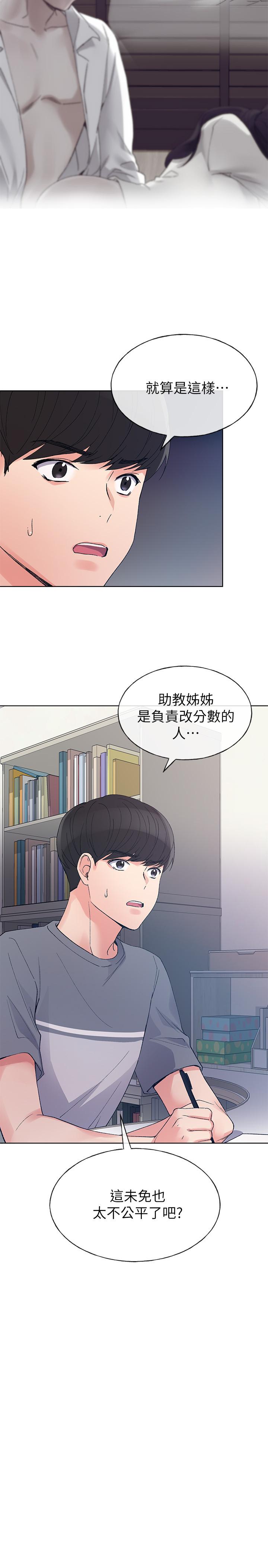 重考生[抖漫]韩漫全集-重考生-第68話-學生會長對丹雅的反擊无删减无遮挡章节图片 