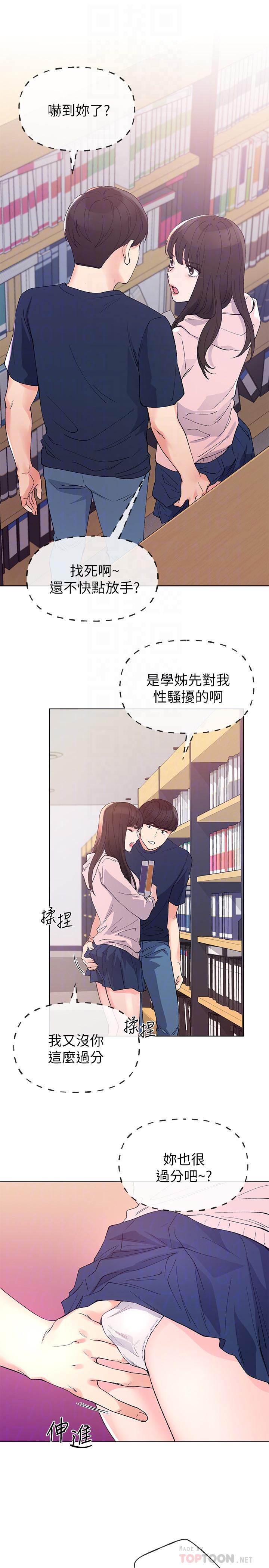 重考生[抖漫]韩漫全集-重考生-第68話-學生會長對丹雅的反擊无删减无遮挡章节图片 