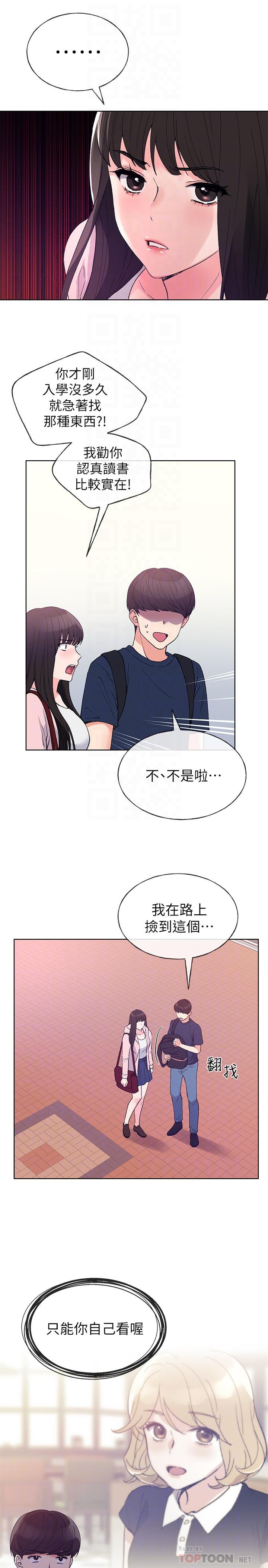 重考生[抖漫]韩漫全集-重考生-第68話-學生會長對丹雅的反擊无删减无遮挡章节图片 
