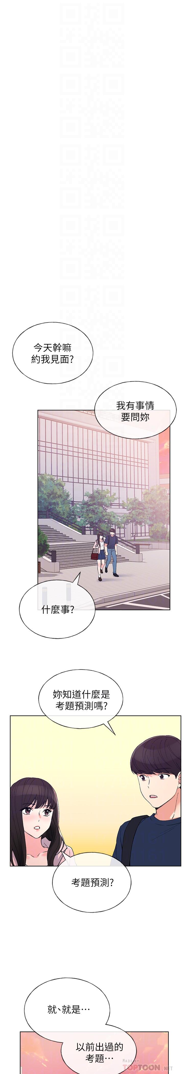 重考生[抖漫]韩漫全集-重考生-第68話-學生會長對丹雅的反擊无删减无遮挡章节图片 