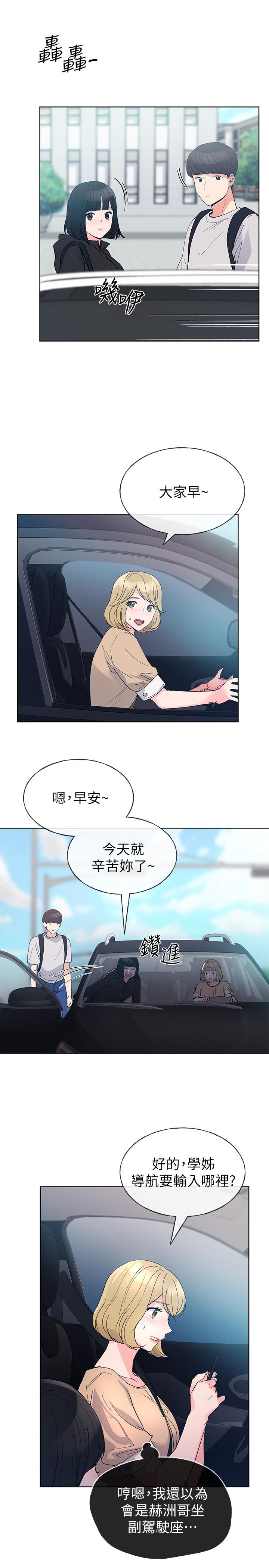 重考生[抖漫]韩漫全集-重考生-第69話-宿營場發生的事无删减无遮挡章节图片 