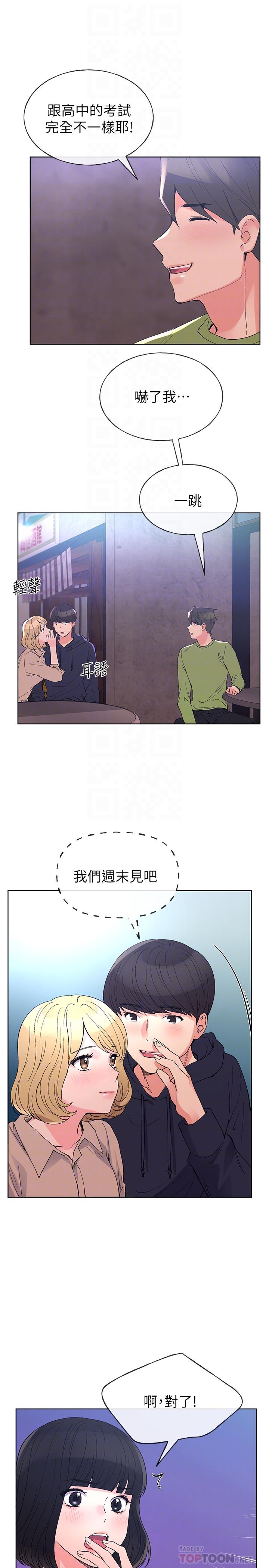 重考生[抖漫]韩漫全集-重考生-第69話-宿營場發生的事无删减无遮挡章节图片 