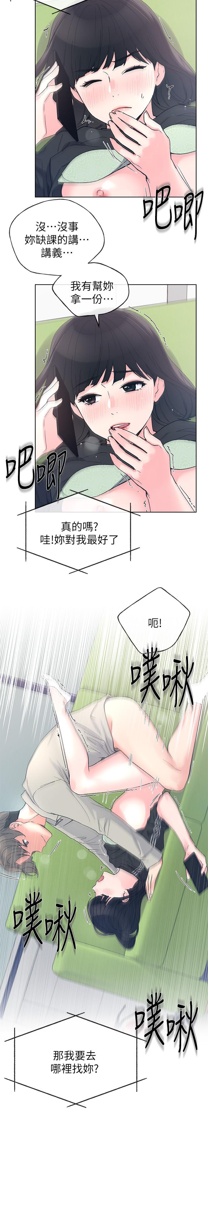 重考生[抖漫]韩漫全集-重考生-第69話-宿營場發生的事无删减无遮挡章节图片 