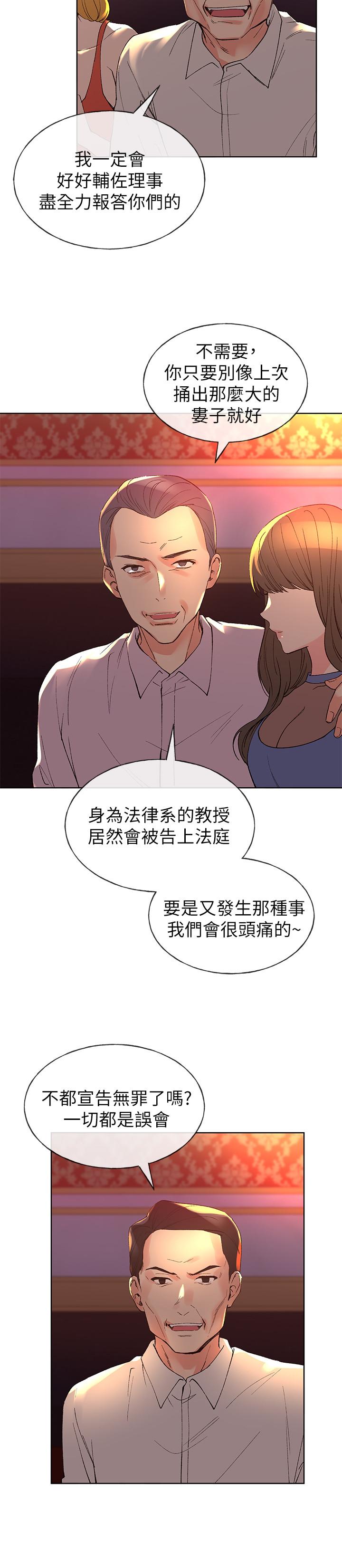 重考生[抖漫]韩漫全集-重考生-第69話-宿營場發生的事无删减无遮挡章节图片 