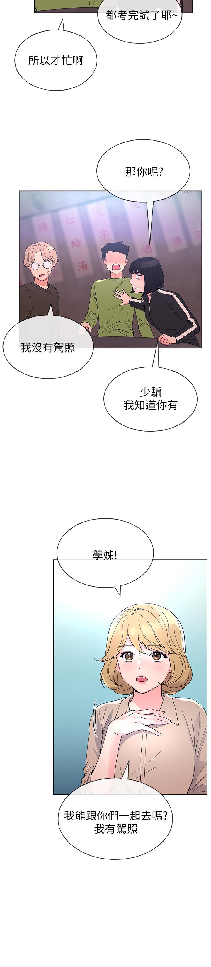 重考生[抖漫]韩漫全集-重考生-第69話-宿營場發生的事无删减无遮挡章节图片 