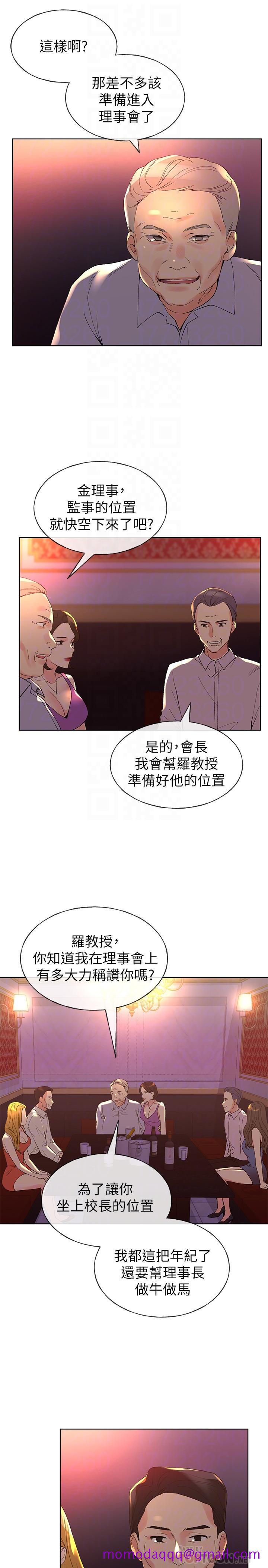 重考生[抖漫]韩漫全集-重考生-第69話-宿營場發生的事无删减无遮挡章节图片 