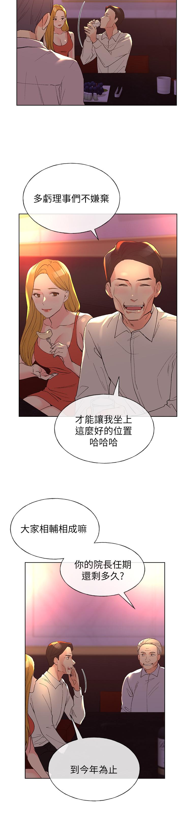 重考生[抖漫]韩漫全集-重考生-第69話-宿營場發生的事无删减无遮挡章节图片 