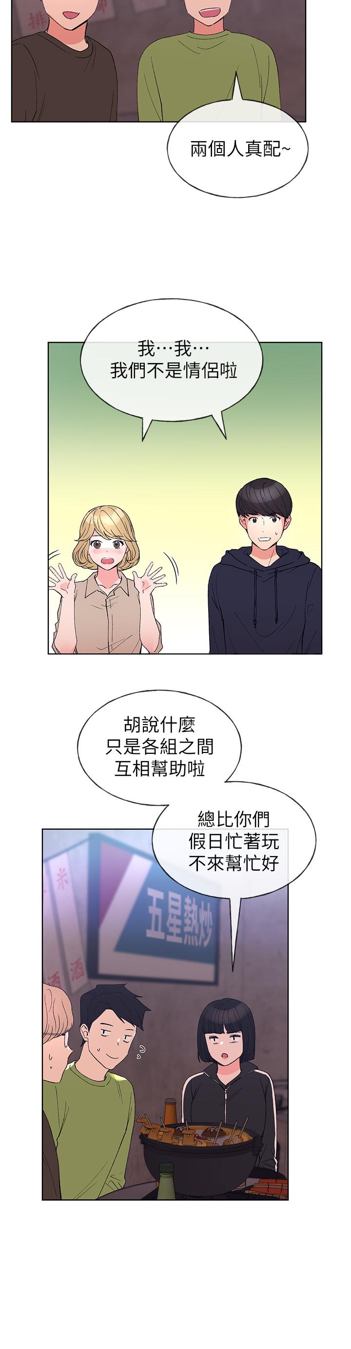 重考生[抖漫]韩漫全集-重考生-第69話-宿營場發生的事无删减无遮挡章节图片 