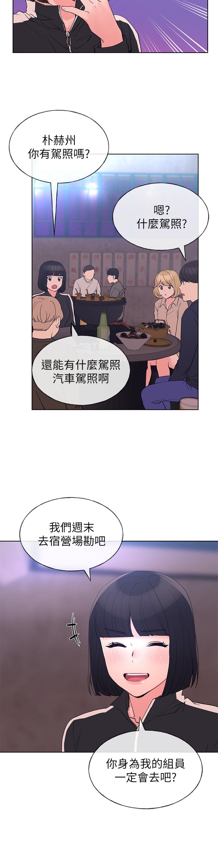 重考生[抖漫]韩漫全集-重考生-第69話-宿營場發生的事无删减无遮挡章节图片 