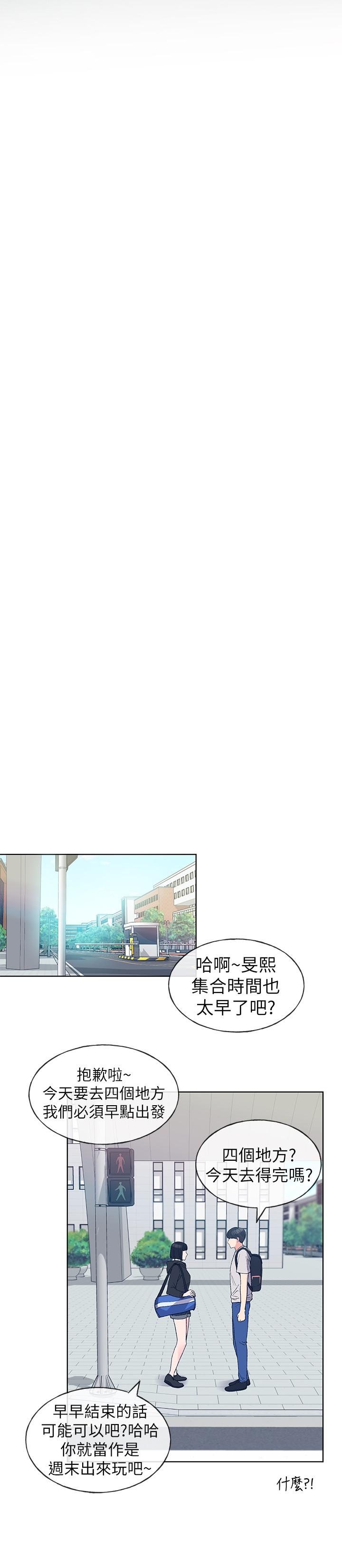 重考生[抖漫]韩漫全集-重考生-第69話-宿營場發生的事无删减无遮挡章节图片 