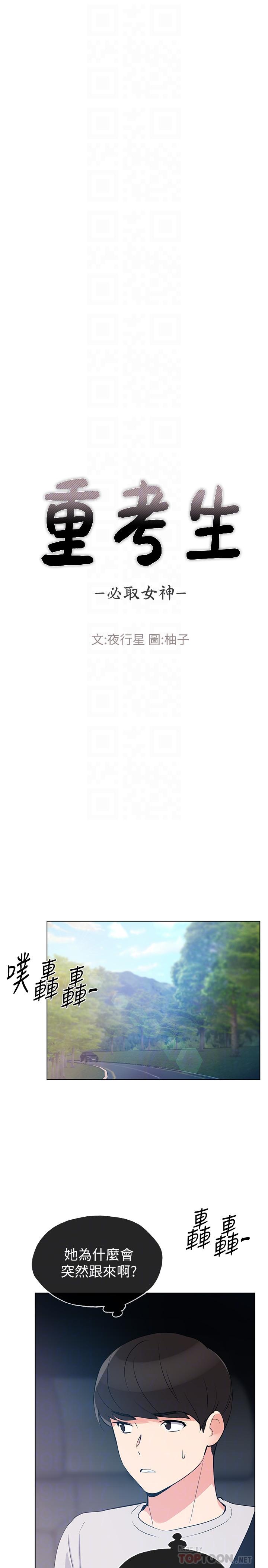 重考生[抖漫]韩漫全集-重考生-第70話-69的快感无删减无遮挡章节图片 