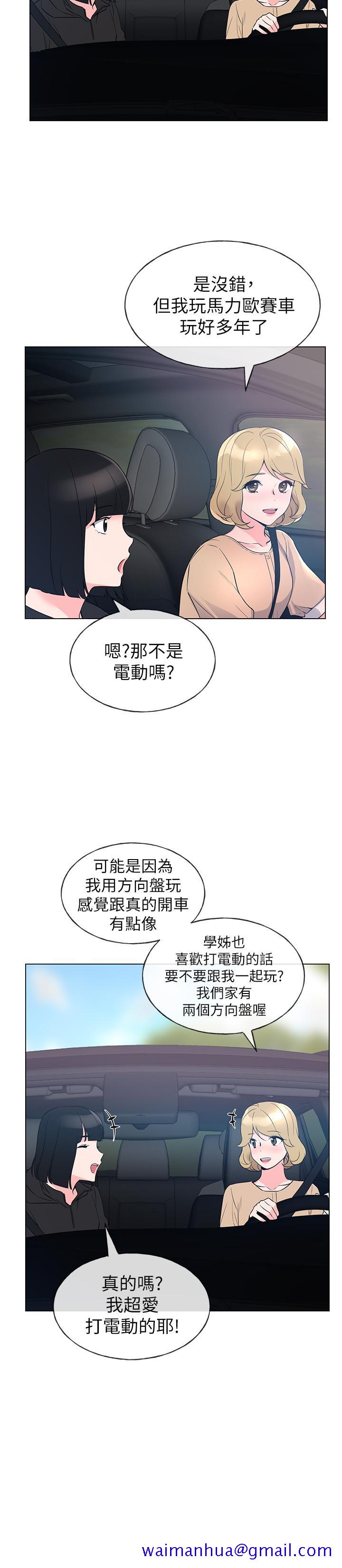重考生[抖漫]韩漫全集-重考生-第70話-69的快感无删减无遮挡章节图片 