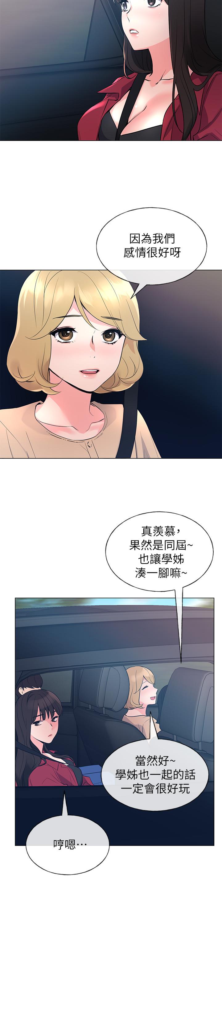 重考生[抖漫]韩漫全集-重考生-第70話-69的快感无删减无遮挡章节图片 