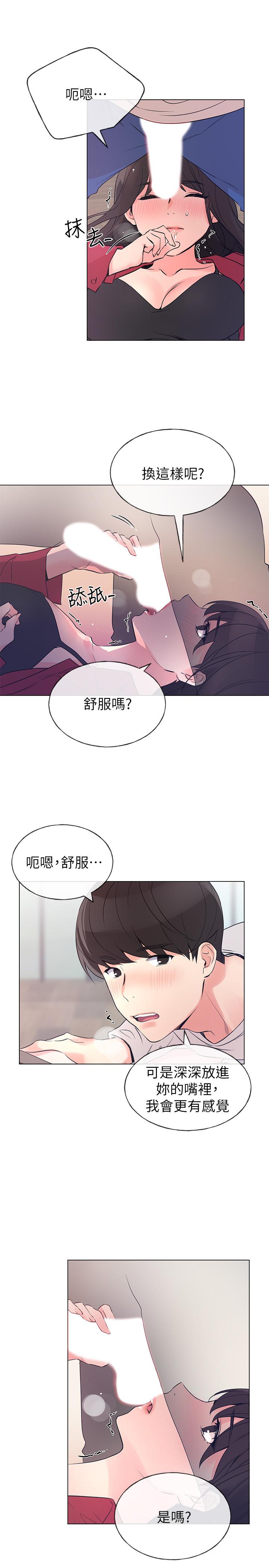 重考生[抖漫]韩漫全集-重考生-第71話-這姿勢，有點色情无删减无遮挡章节图片 