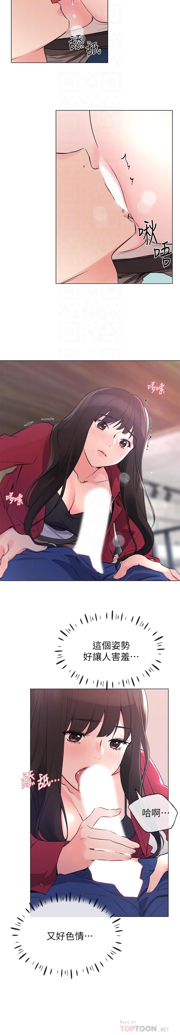 重考生[抖漫]韩漫全集-重考生-第71話-這姿勢，有點色情无删减无遮挡章节图片 
