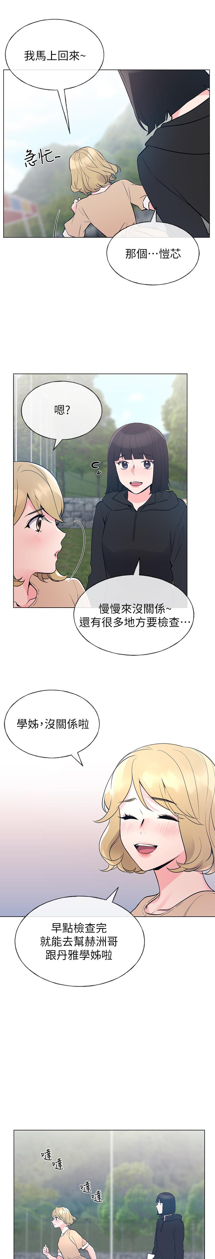 重考生[抖漫]韩漫全集-重考生-第71話-這姿勢，有點色情无删减无遮挡章节图片 