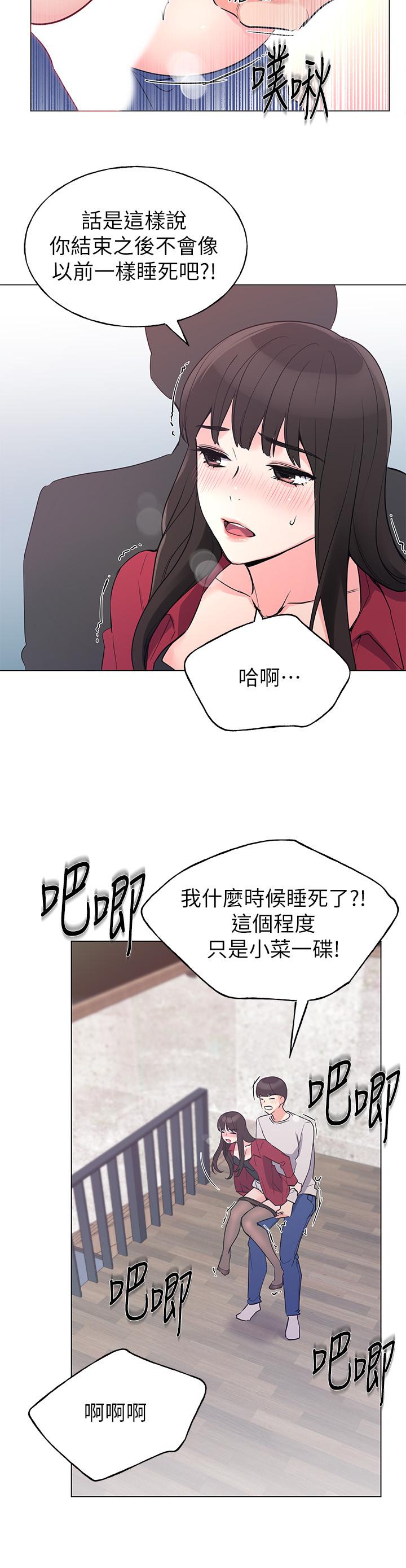 重考生[抖漫]韩漫全集-重考生-第72話-想從絲襪之間插入无删减无遮挡章节图片 