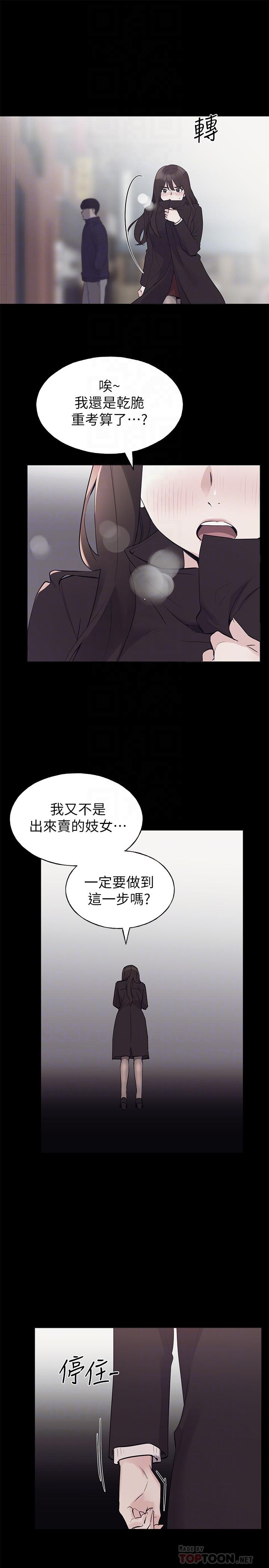 重考生[抖漫]韩漫全集-重考生-第72話-想從絲襪之間插入无删减无遮挡章节图片 