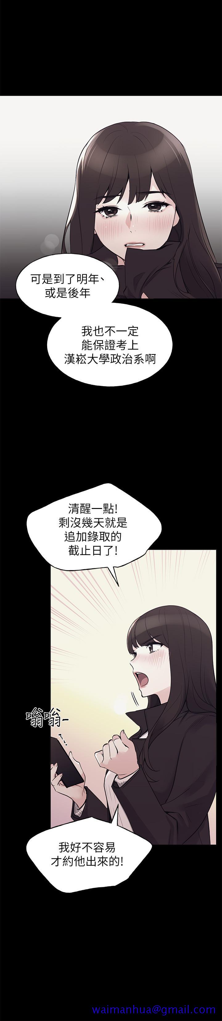 重考生[抖漫]韩漫全集-重考生-第72話-想從絲襪之間插入无删减无遮挡章节图片 