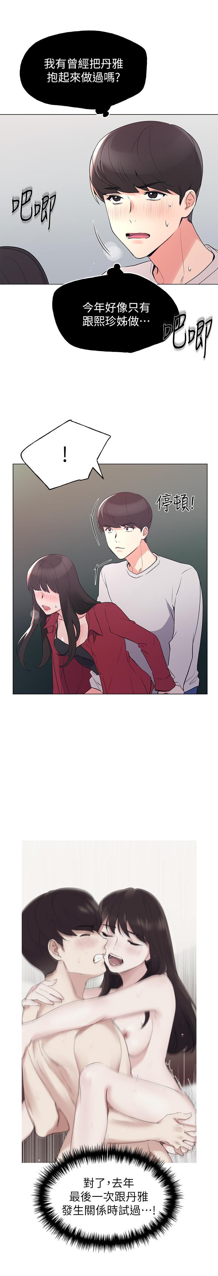 重考生[抖漫]韩漫全集-重考生-第72話-想從絲襪之間插入无删减无遮挡章节图片 