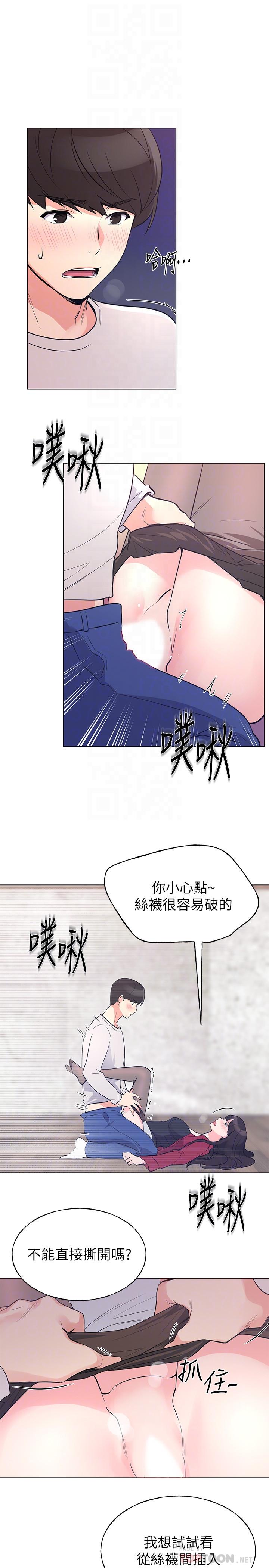 重考生[抖漫]韩漫全集-重考生-第72話-想從絲襪之間插入无删减无遮挡章节图片 