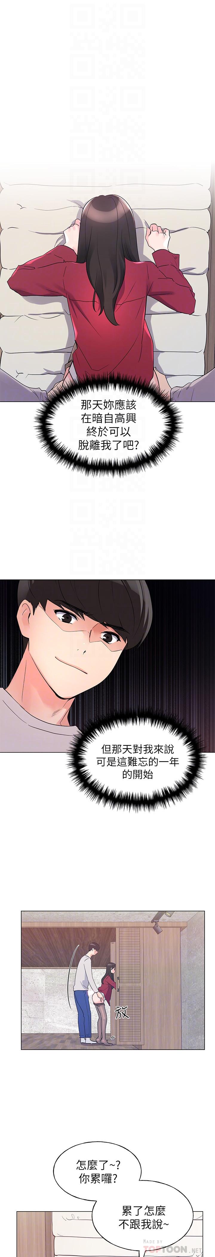 重考生[抖漫]韩漫全集-重考生-第73話-丹雅被馴服了无删减无遮挡章节图片 
