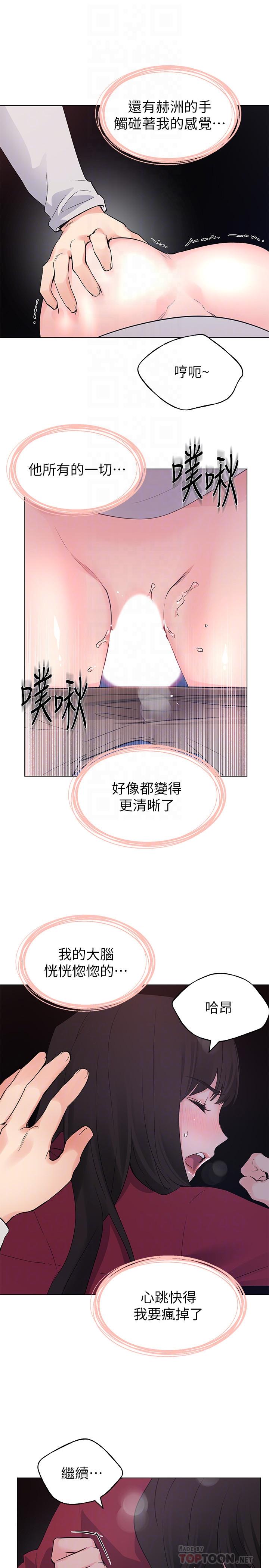 重考生[抖漫]韩漫全集-重考生-第73話-丹雅被馴服了无删减无遮挡章节图片 