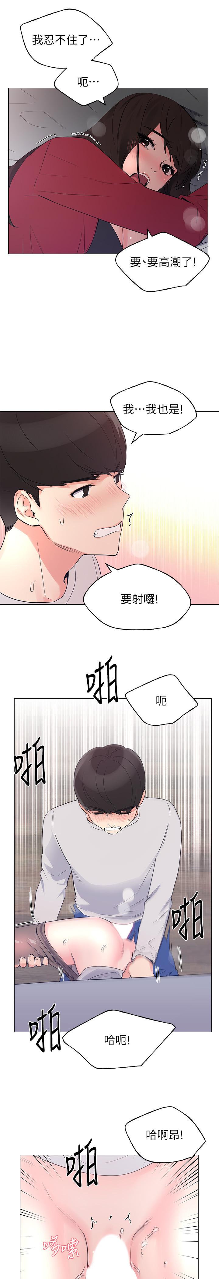 重考生[抖漫]韩漫全集-重考生-第73話-丹雅被馴服了无删减无遮挡章节图片 