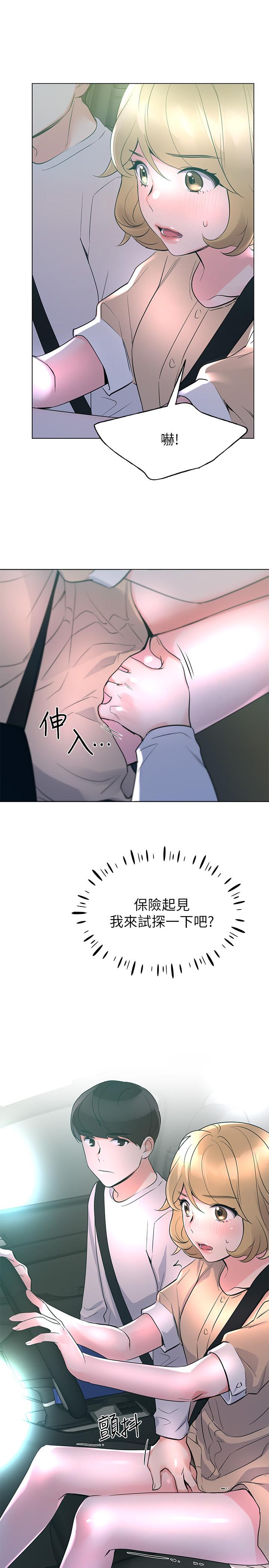 重考生[抖漫]韩漫全集-重考生-第74話-察覺兩人的關係了无删减无遮挡章节图片 