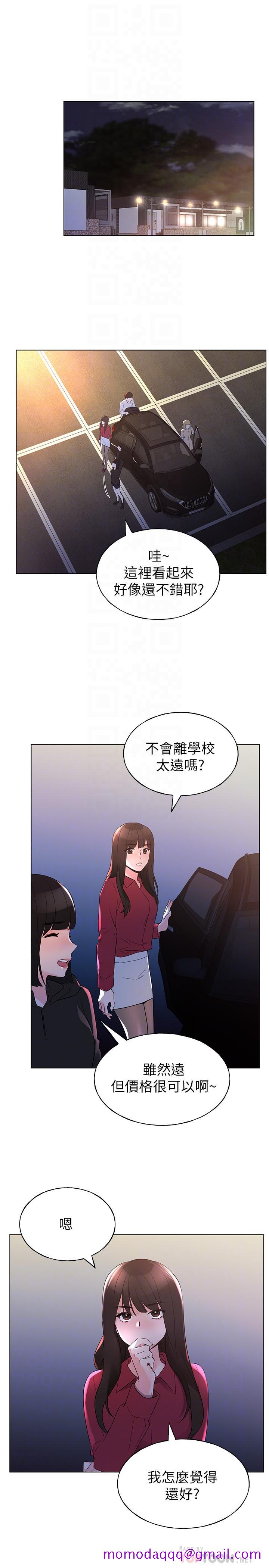 重考生[抖漫]韩漫全集-重考生-第74話-察覺兩人的關係了无删减无遮挡章节图片 