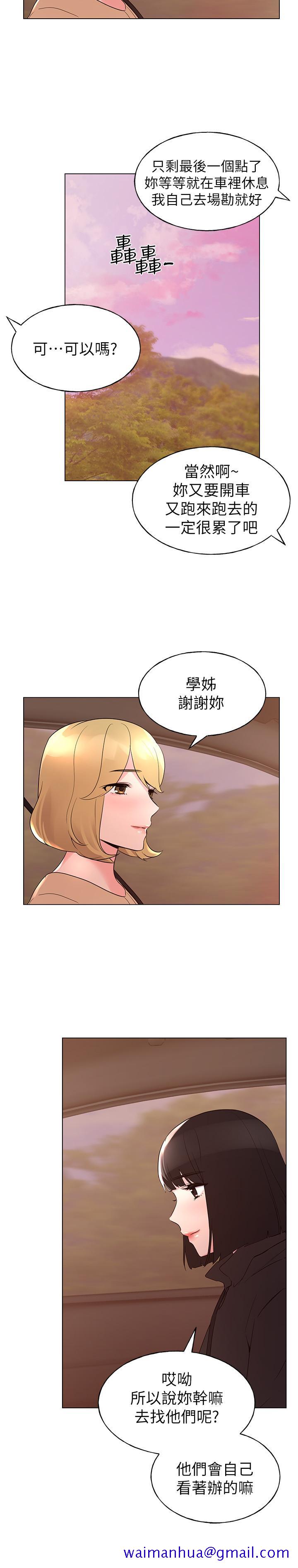 重考生[抖漫]韩漫全集-重考生-第74話-察覺兩人的關係了无删减无遮挡章节图片 