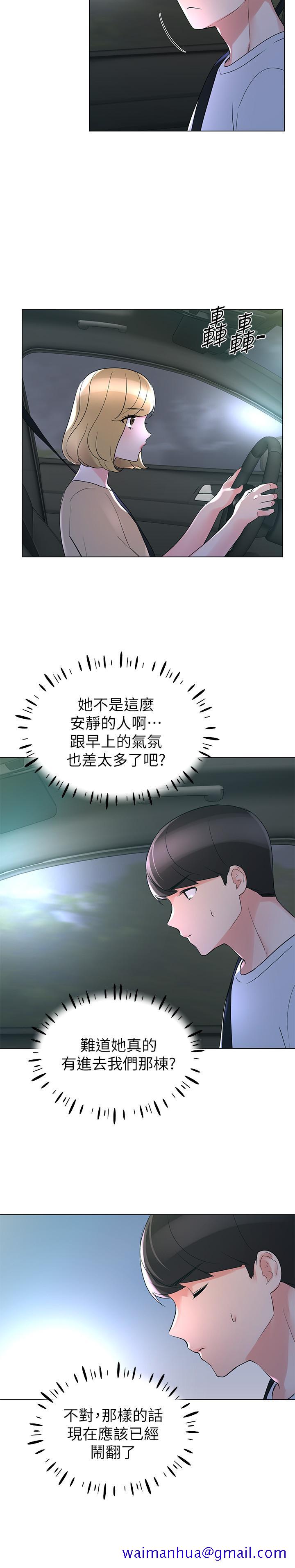 重考生[抖漫]韩漫全集-重考生-第74話-察覺兩人的關係了无删减无遮挡章节图片 