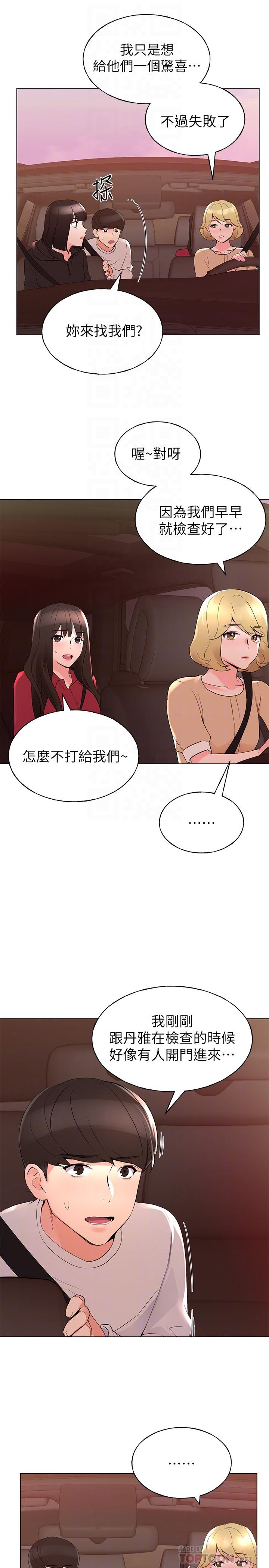 重考生[抖漫]韩漫全集-重考生-第74話-察覺兩人的關係了无删减无遮挡章节图片 