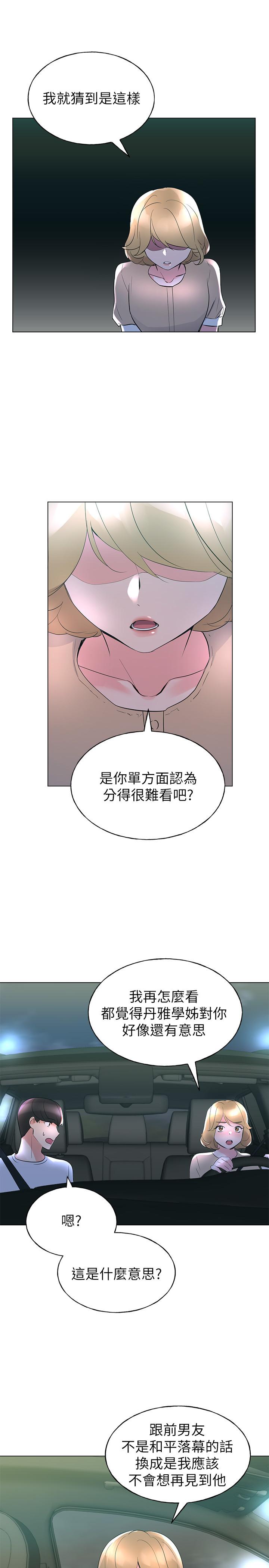 重考生[抖漫]韩漫全集-重考生-第74話-察覺兩人的關係了无删减无遮挡章节图片 